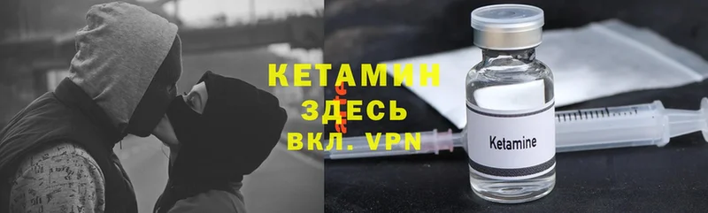 Кетамин ketamine  купить закладку  Боровск 