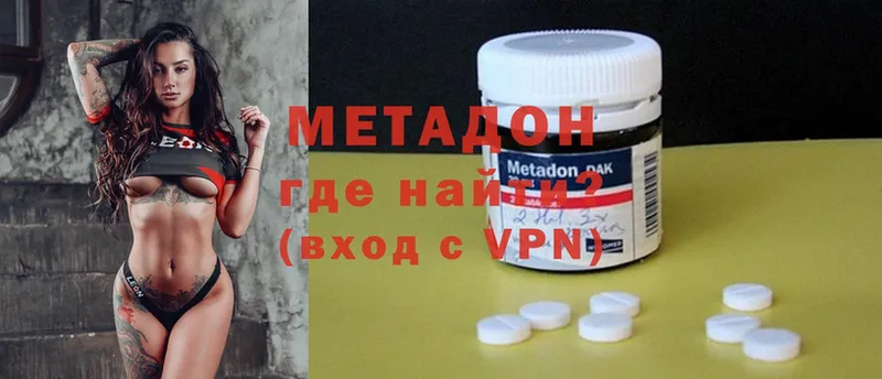 Метадон methadone  Боровск 